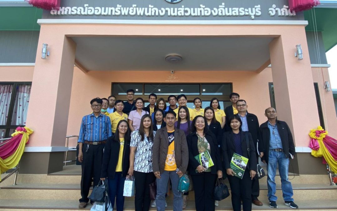 วันที่ 25 ก.ย.ต้อนรับคณะศึกษาดูงานสหกรณ์ข้าราชการท้องถิ่นสุรินทร์จำกัด