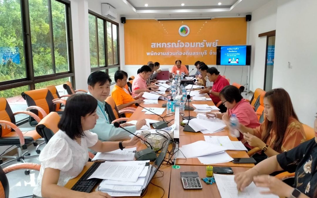 วันที่ 8 ตุลาคม 2563 ประชุมคณะกรรมการครั้งที่ 9/2563 โดยมีนายสุชาติ เขตเมืองปัก เป็นประธาน