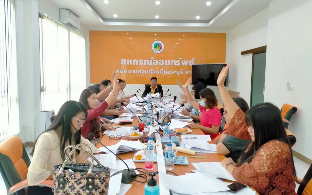 วันที่ 11 มีนาคม 2564 ประชุมคณะกรรมการดำเนินการชุดที่ 19 ครั้งที่2/2564 โดยมี ว่าที่ ร.ต. จารุวิทย์ สาระเดโช เป็นประธานในการประชุม