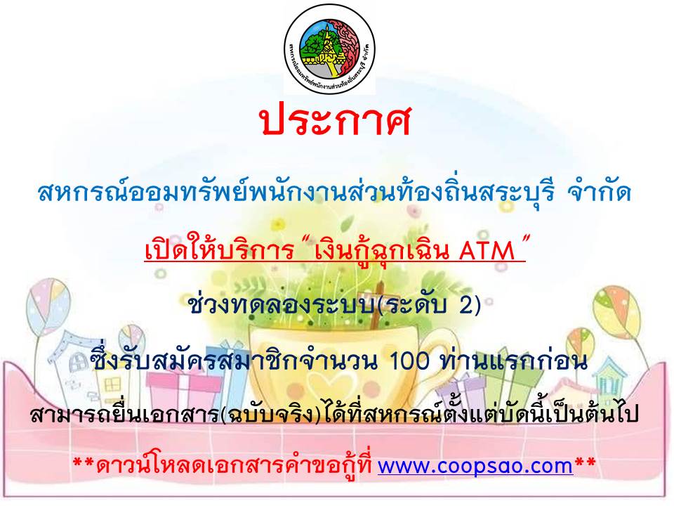ฉ. เอทีเอ็ม