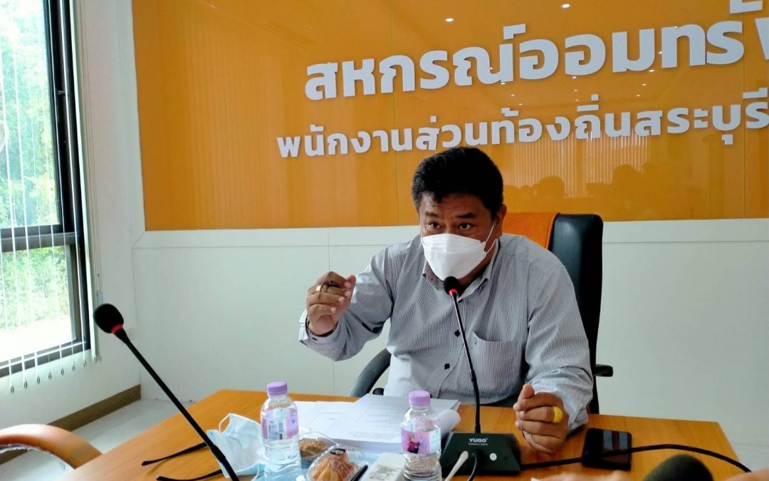 วันที่ 8กรกฎาคม 2564 เวลา 14.00 น. ประชุมคณะกรรมการดำเนินการ ครั้งที่ 6/2564 โดยว่าที่ร้อยตรี จารุวิทย์ สาระเดโช เป็นประธานในการประชุม