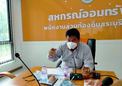 วันที่ 8กรกฎาคม 2564 เวลา 14.00 น. ประชุมคณะกรรมการดำเนินการ ครั้งที่ 6/2564 โดยว่าที่ร้อยตรี จารุวิทย์ สาระเดโช เป็นประธานในการประชุม