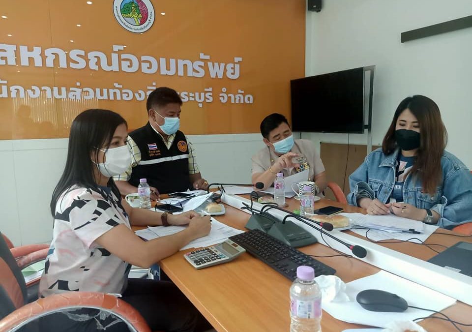 วันที่ 27 สิงหาคม 2564 เวลา 14.00 น. มีการประชุมคณะกรรมการดำเนินการ ชุดที่ 19 ครั้งที่ 8/2564 ผ่านระบบ google meet ในสถานการณ์โควิด 19 โดยมีว่าที่ร้อยตรีจารุวิทย์ สาระเดโช เป็นประธานในการประชุม พร้อมด้วย พ.อ.อ. ดร.ประพัฒน์พงษ์ พรพิมล และเจ้าหน้าที่สหกรณ์เข้าร่วมประชุมในครั้งนี้
