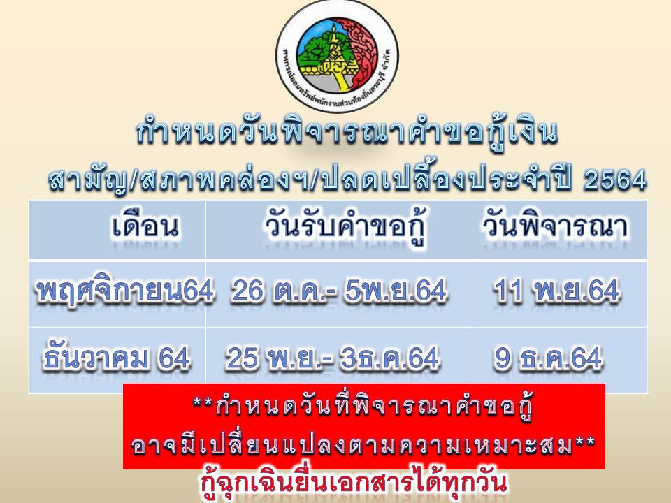 กำหนดยื่นสามัญ