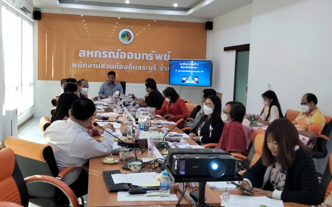 วันที่13ม.ค.65 เวลา 14.00น. ประชุมคณะกรรมการดำเนินการ ชุดที่19 ครั้งที่14/2564 โดยมีว่าที่ ร.ต.จารุวิทย์ สาระเดโช เป็นประธานในการประชุม