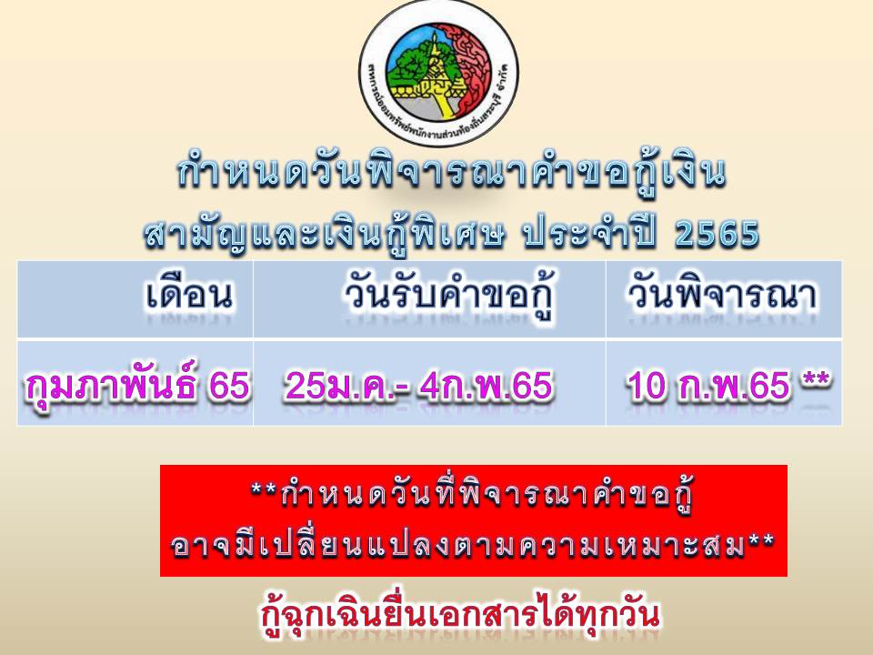 กำหนดยื่นสามัญ