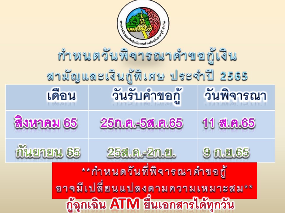 กำหนดยื่นสามัญ